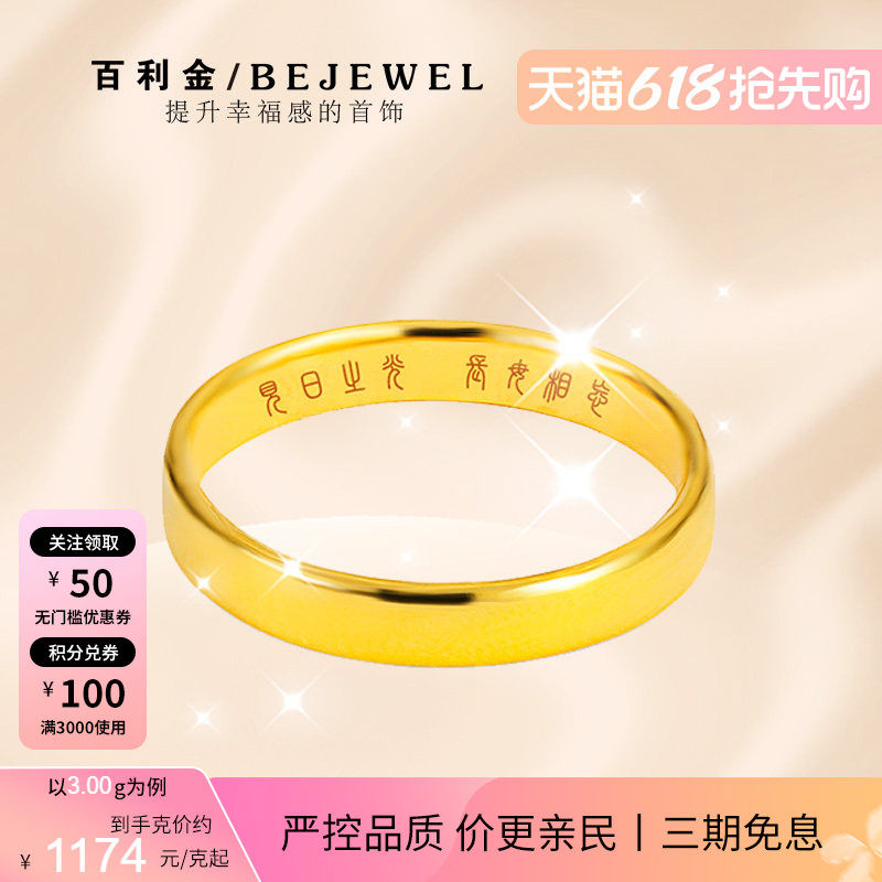 黄金戒指999足金素圈光面情侣一对刻字求婚闭口按克实心纯金女男
