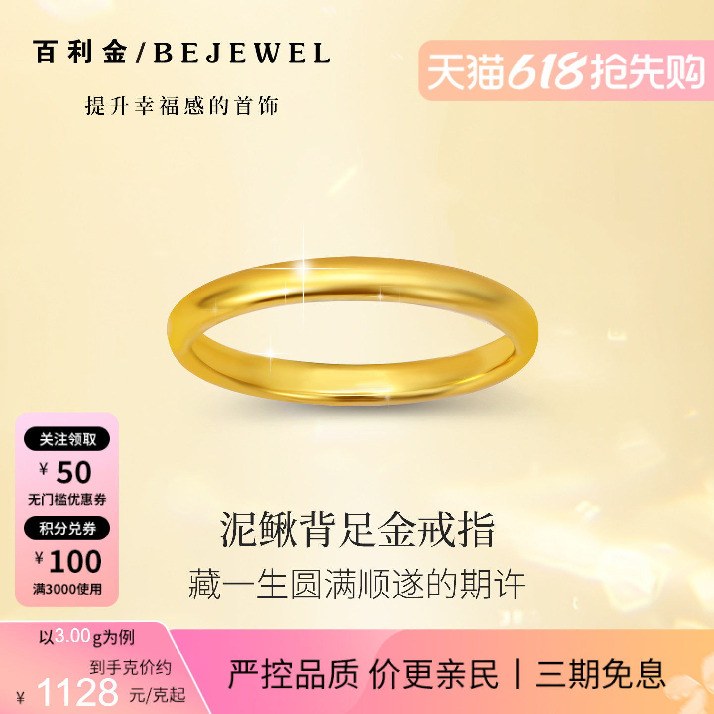 黄金戒指999足金泥鳅背光面素圈2026新款叠戴闭口实心按克纯金女