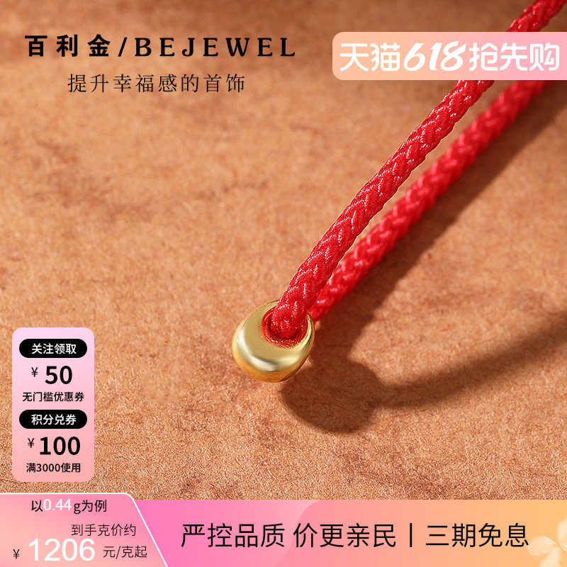 黄金吊坠999足金迷你实心金坨坨配件新款礼物纯金红绳手链女脚链