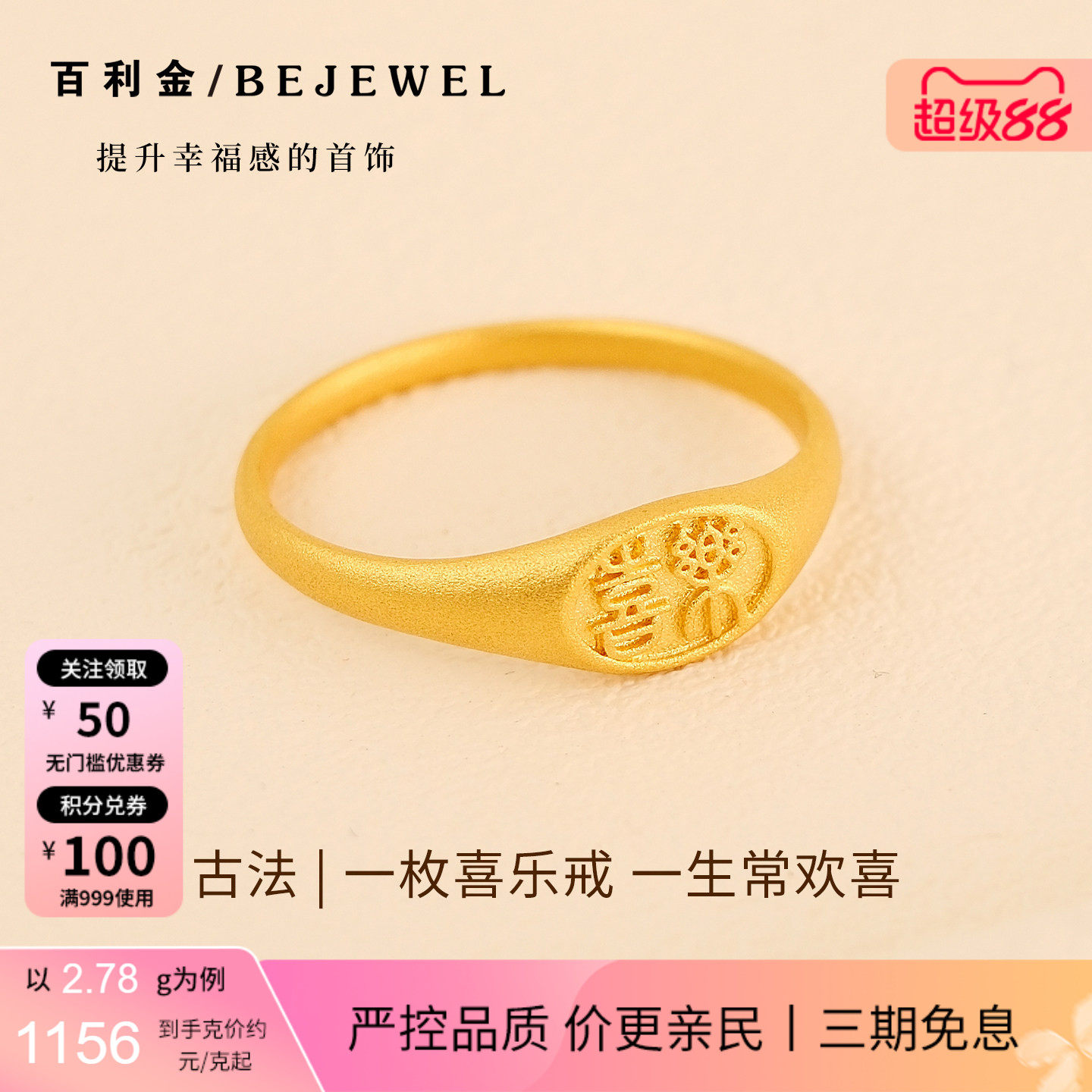 古法黄金戒指999足金喜乐复古中国风2026新款固口礼物实心纯金女