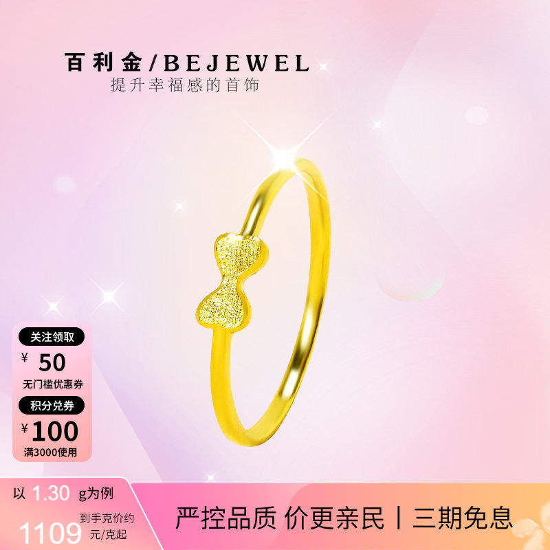 黄金戒指999足金蝴蝶结细款小克重新款实心闭口按克纯金女送女友