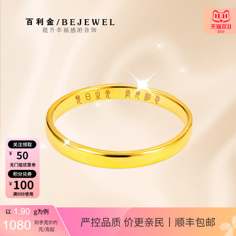 黄金戒指999足金素圈光面情侣一对细款尾戒小指按克实心纯金女男