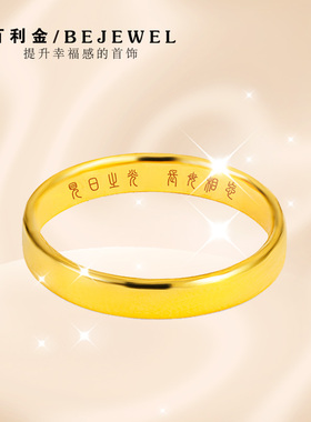 黄金戒指999足金素圈光面情侣一对刻字求婚闭口按克实心纯金女男