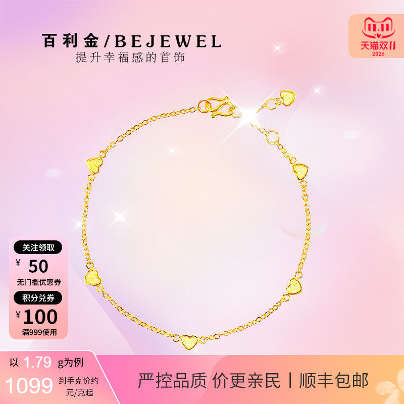 黄金手链999足金小爱心桃心2026年新款细款细手腕实心按克纯金女