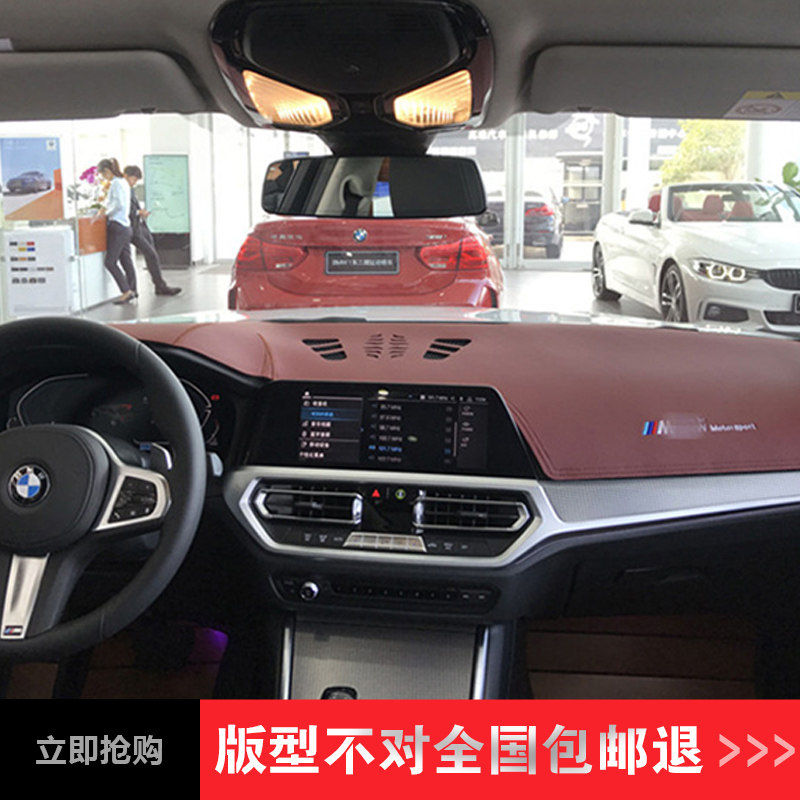 宝马新3系原车版型专车定制