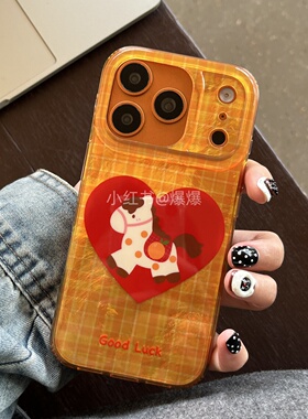 imd橙色爱心小马适用苹果iphone14promax/15pro/16promax/17promax手机壳