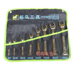 。拓马工具 开口扳手 8/10/12件镜面开口扳手呆扳手套装 终身保用