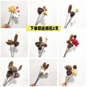 佛系装 手工干花莲花莲蓬 干果松果路路通 饰禅意花束手工制作创意