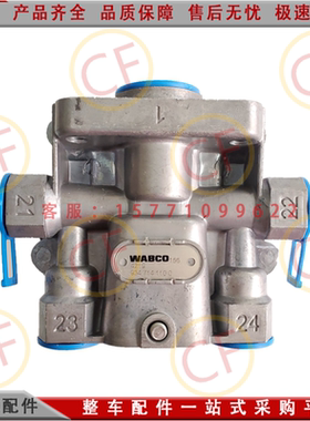 原厂WABCO威伯科天龙旗舰空气干燥器四回路保护阀 3515010-H0100