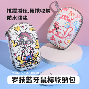 适用于罗技鼠标包GPW狗屁王2代M650L/G304/G903蓝牙无线鼠标包