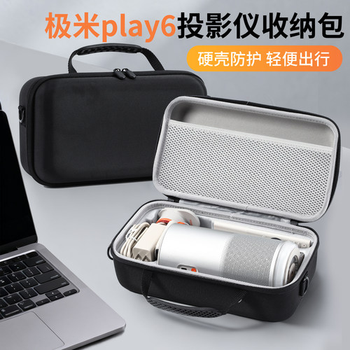 适用极米Play6投影仪收纳包便携手提包Play6e投影机保护套收纳盒