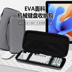适用60%68%87%键盘包MelGeek小蜜蜂Made68键盘收纳包made68ultra