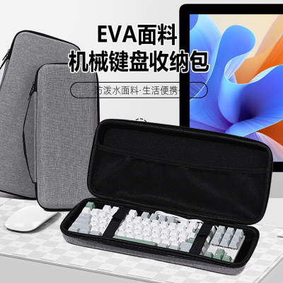 适用60%68%87%键盘包MelGeek小蜜蜂Made68键盘收纳包made68ultra