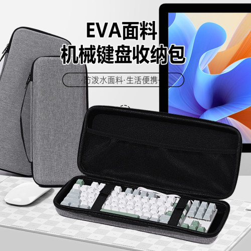 适用60%68%87%键盘包MelGeek小蜜蜂Made68键盘收纳包made68ultra