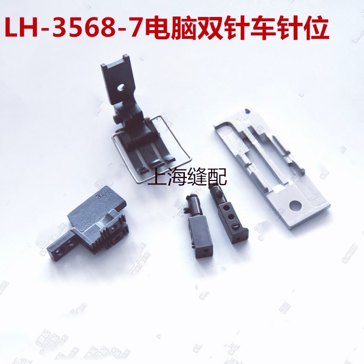 工业缝纫机祖奇双针车3568-7针位 电脑自动剪线针位 针板牙齿压脚