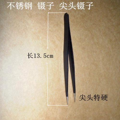 包邮拷边机工具进口品牌服装夹线不生锈直镊子直头镊子DIY好工具