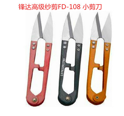 新款织布拼布十字绣工具弹簧纱剪沙小剪刀线头剪TB-448优质纱,居家布艺,剪刀,淘宝优惠券,粉丝福利购,淘宝优惠卷