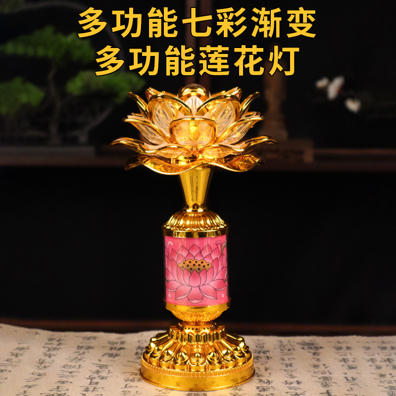 插电电池七彩LED莲花供佛长明灯