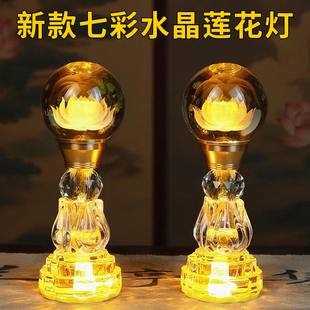 佛前LED观音荷花灯水晶七彩莲花灯仙家供灯家用插电神台关公佛灯