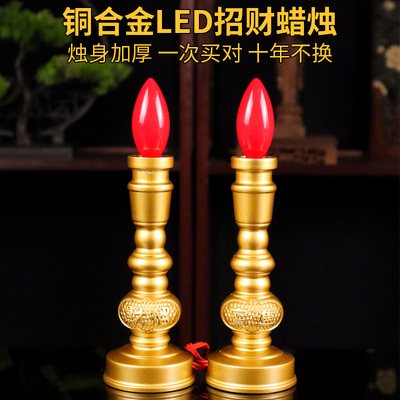 铜合金电子蜡烛灯财神爷专用