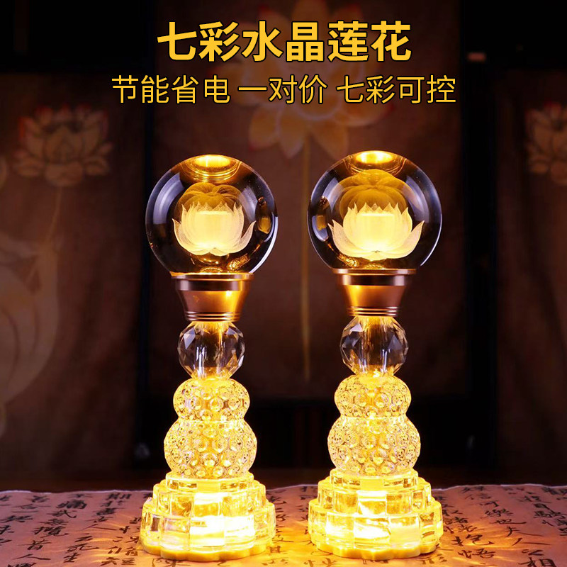 新款插电七彩变色水晶莲花灯LED家用长明灯供观音菩萨关公佛前灯