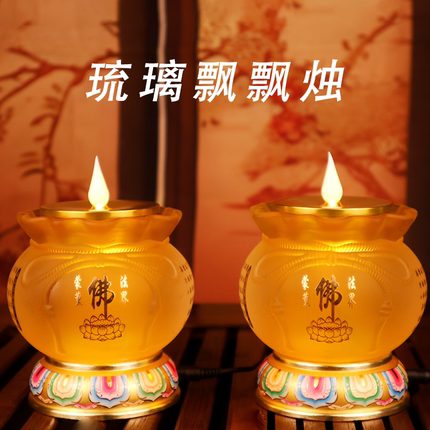 琉璃电子供佛灯家用观音菩萨LED长明灯仿真电子佛前插电佛前供灯