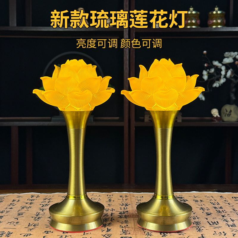 新款插电七彩变色琉璃莲花灯长明灯佛前灯供灯观音菩萨关公财神灯