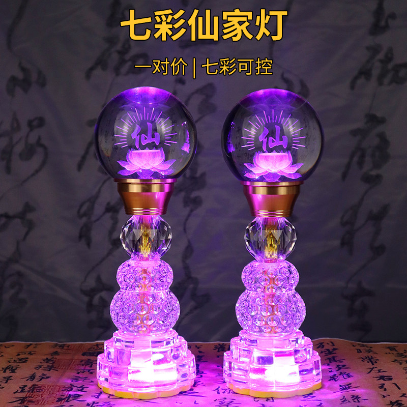 新款LED仙家灯七彩莲花灯插电佛前供灯长明灯供观音佛灯供财神灯