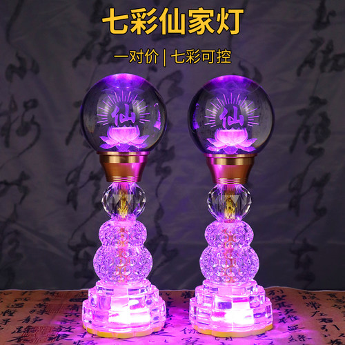 新款LED仙家灯七彩莲花灯插电佛前供灯长明灯供观音佛灯供财神灯