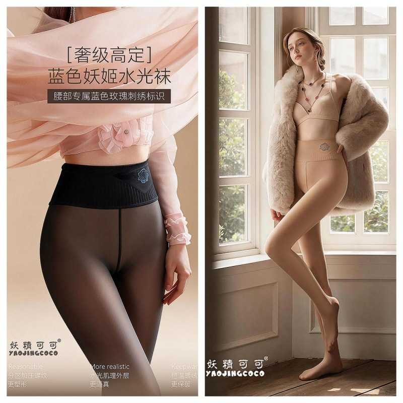 妖精可可蓝色妖姬面膜水光袜秋冬加绒高腰打底丝袜黑丝光腿