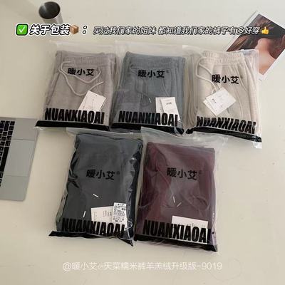 暖小艾羊羔绒加绒显瘦女裤