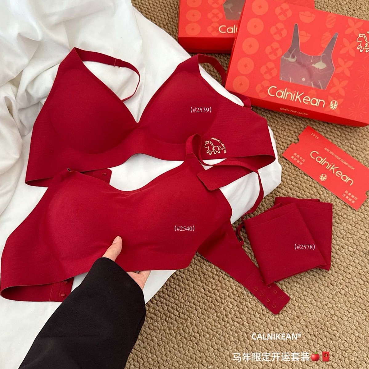 本命年红运内衣套装女显大聚拢