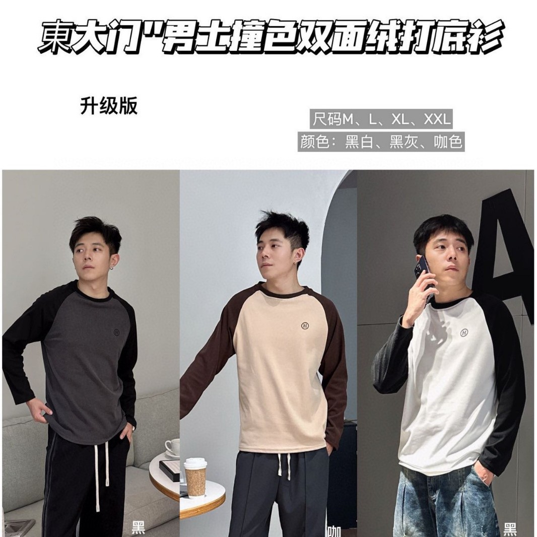 东大门男友衫50撞色双面绒T恤