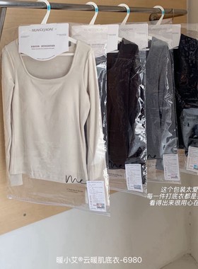 暖小艾6980#云暖肌底衣自带胸垫磨毛加绒修身方领秋冬款打底衫女