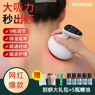 韩国HYUNDAI刮痧仪经络刷按摩神器疏通全身通用刷电动刮痧器