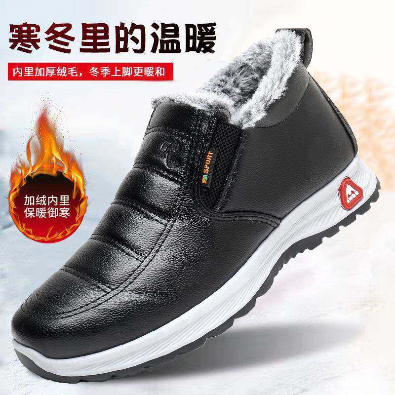 冬季老北京棉鞋男加绒皮面防水雪地靴防滑加厚保暖中老年爸爸棉靴