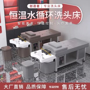 高端理发店专用头疗洗头床水循环熏蒸泰式按摩美容院陶瓷盆头疗床