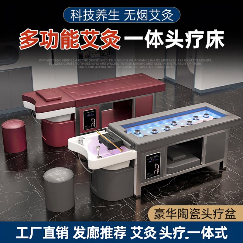 无烟艾灸床头疗床熏蒸水循环美容美容床/按摩床/洗头