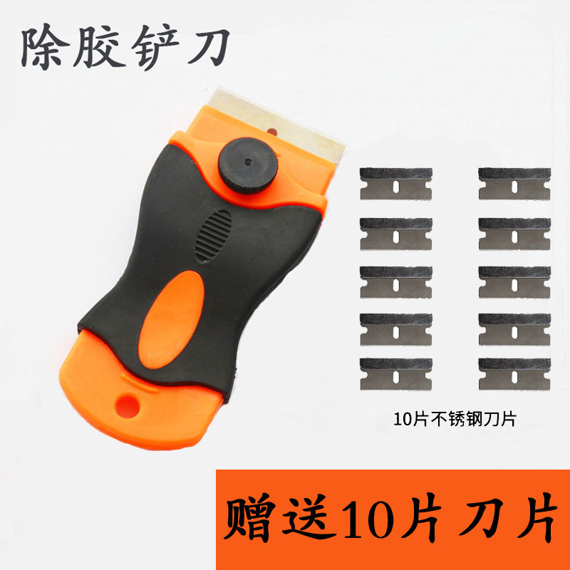 贴膜除胶铲刀清洁玻璃图片