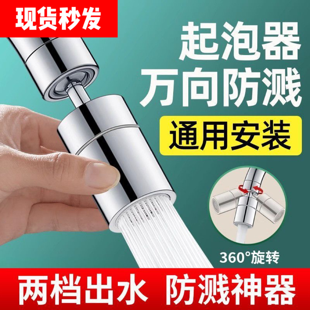 Universal connector for kitchen faucet filtration厨房水龙头