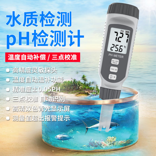 PH818 Industrial Water Quality pH Test Pen Aquarium测试仪