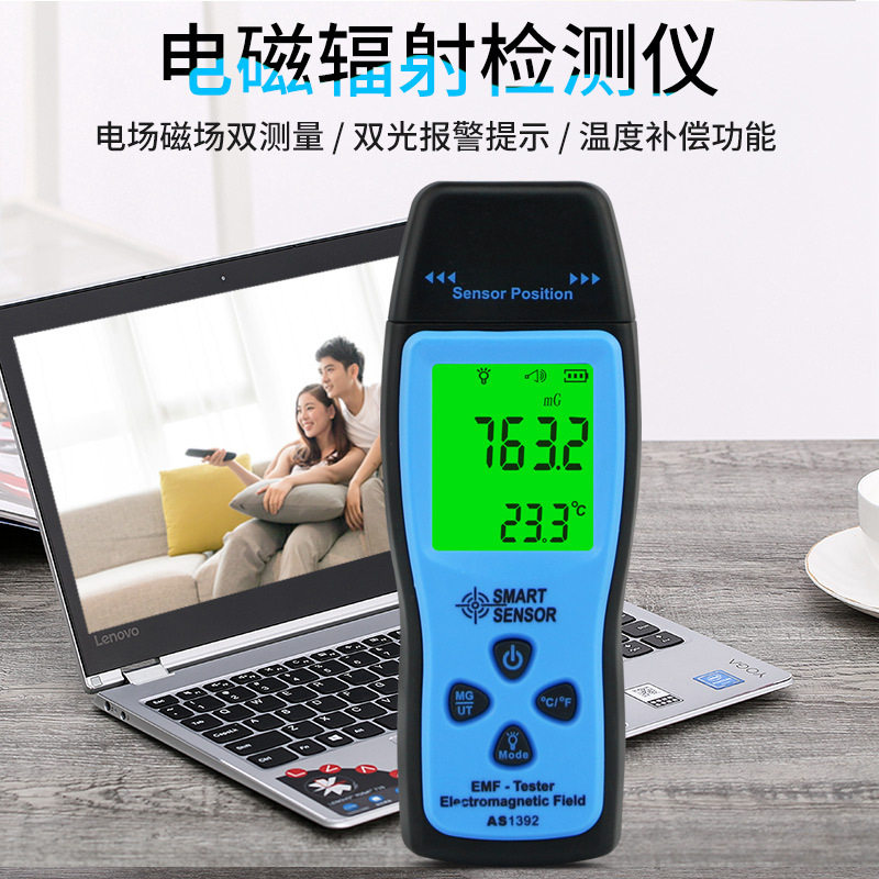 AS1392 Electromagnetic Radiation Detector电磁辐射检测仪