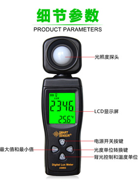 AS803 illuminance meter, high-precision light meter, portabl