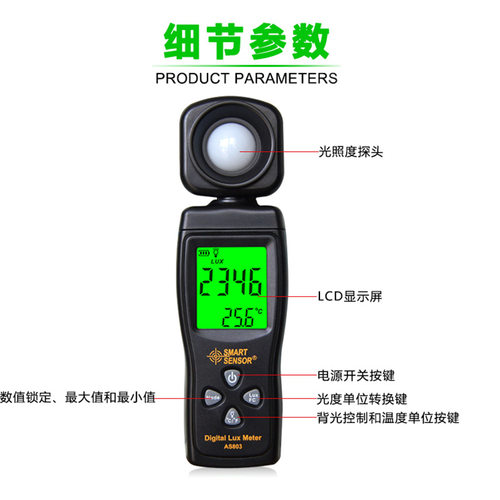 AS803 illuminance meter, high-precision light meter, portabl