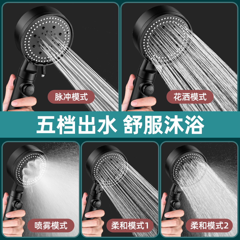 5-gear pressurized shower head shower showerhead增压花洒