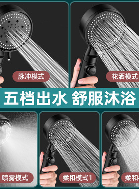 5-gear pressurized shower head shower showerhead 增压花洒