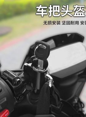 Anti-theft Helmet Lock Multi-functional Bicycle Lock头盔锁