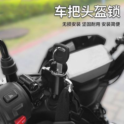 Anti-theft Helmet Lock Multi-functional Bicycle Lock头盔锁