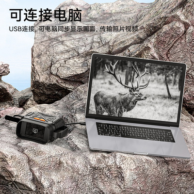 2.8-inch ultra high definition infrared night vision device