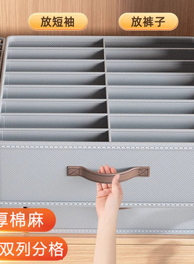 Clothing storage box, grid sorting box双列裤子衣服收纳盒